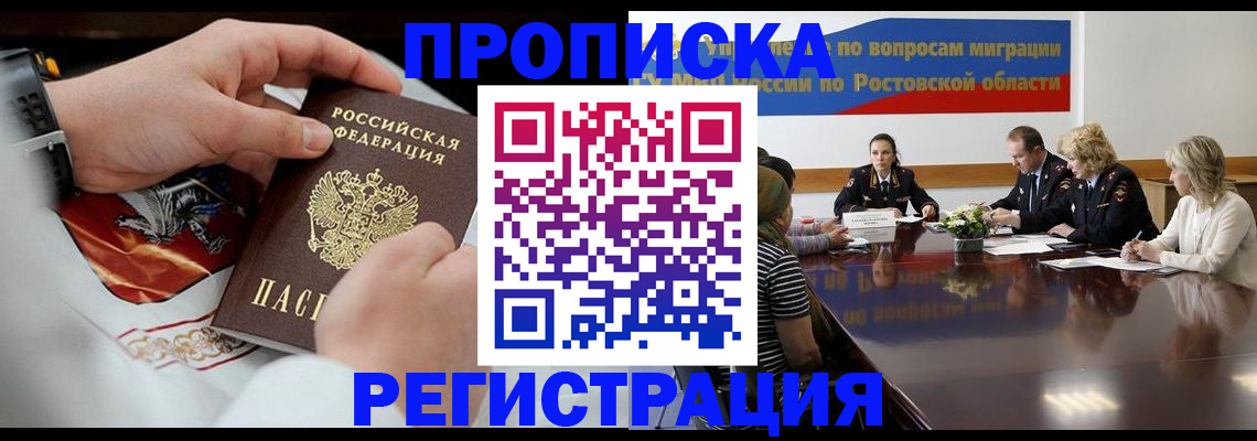 регистрация для школы в Нововоронеже