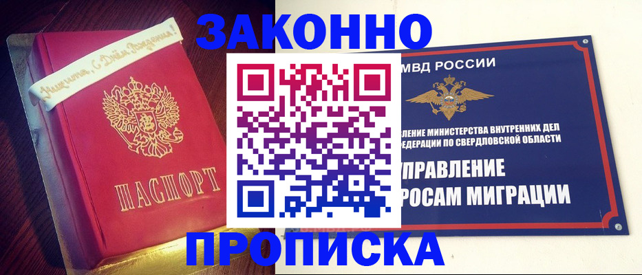 временная регистрация адрес в Нововоронеже