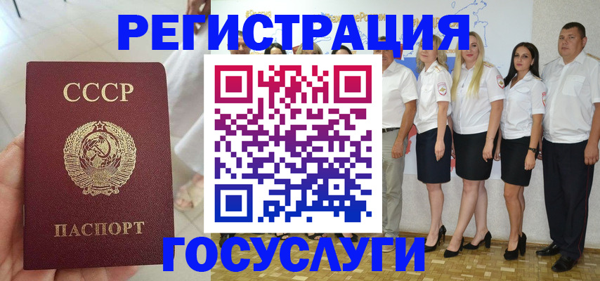 где прописаться в Нововоронеже