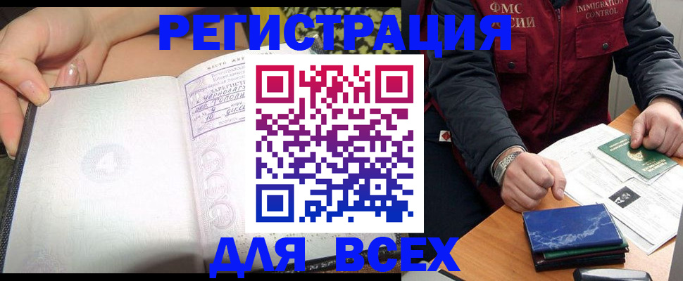 прописка для военкомата в Нововоронеже